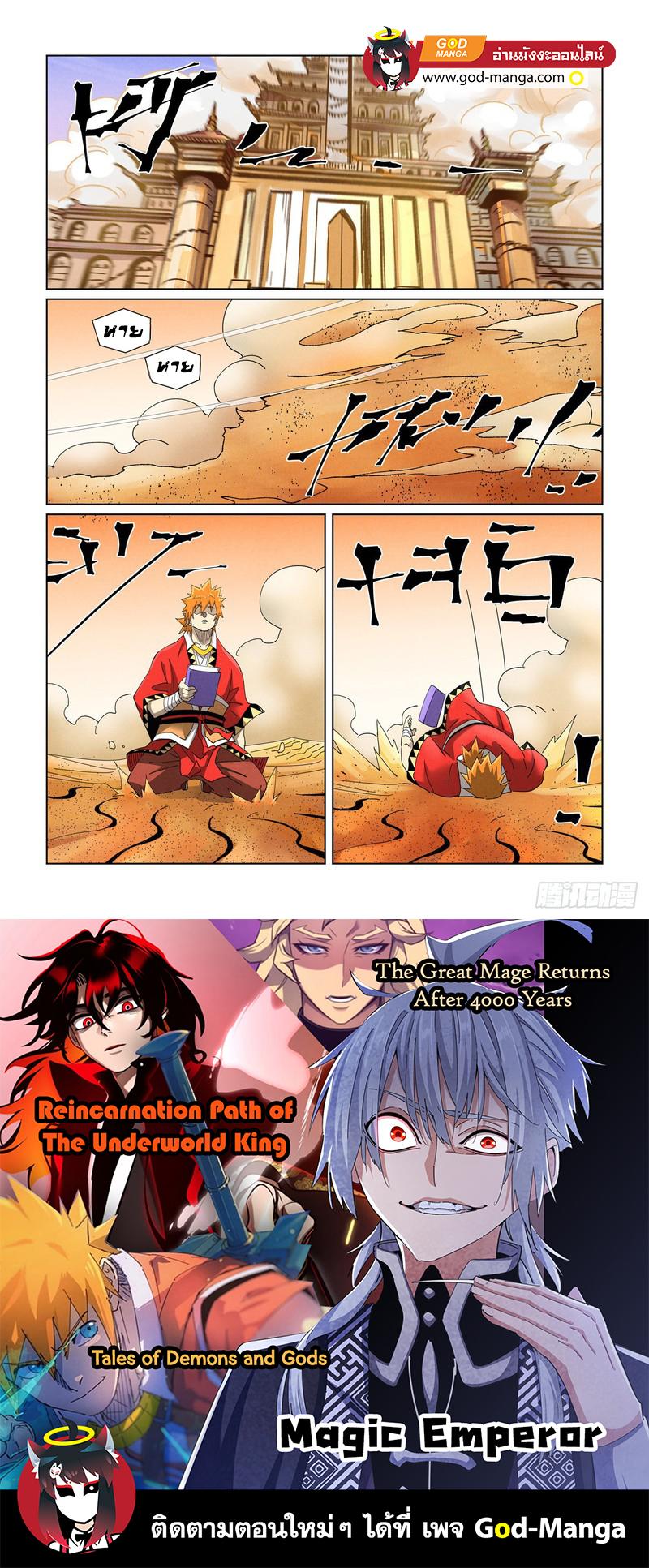 Manga-lc-com อ่านมังงะ อ่านการ์ตูน ออนไลน์ ฟรี Tales of Demons and Gods  พงศาวดารภูตเทพ ตอนที่ 1 2 3 4 5 6 7 8 9 10 11 12 13 14 ฟรี ไม่มีโฆษณา Manga-lc - อ่าน มังงะ อ่าน การ์ตูน ออนไลน์ อ่านมังงะ ฟรี