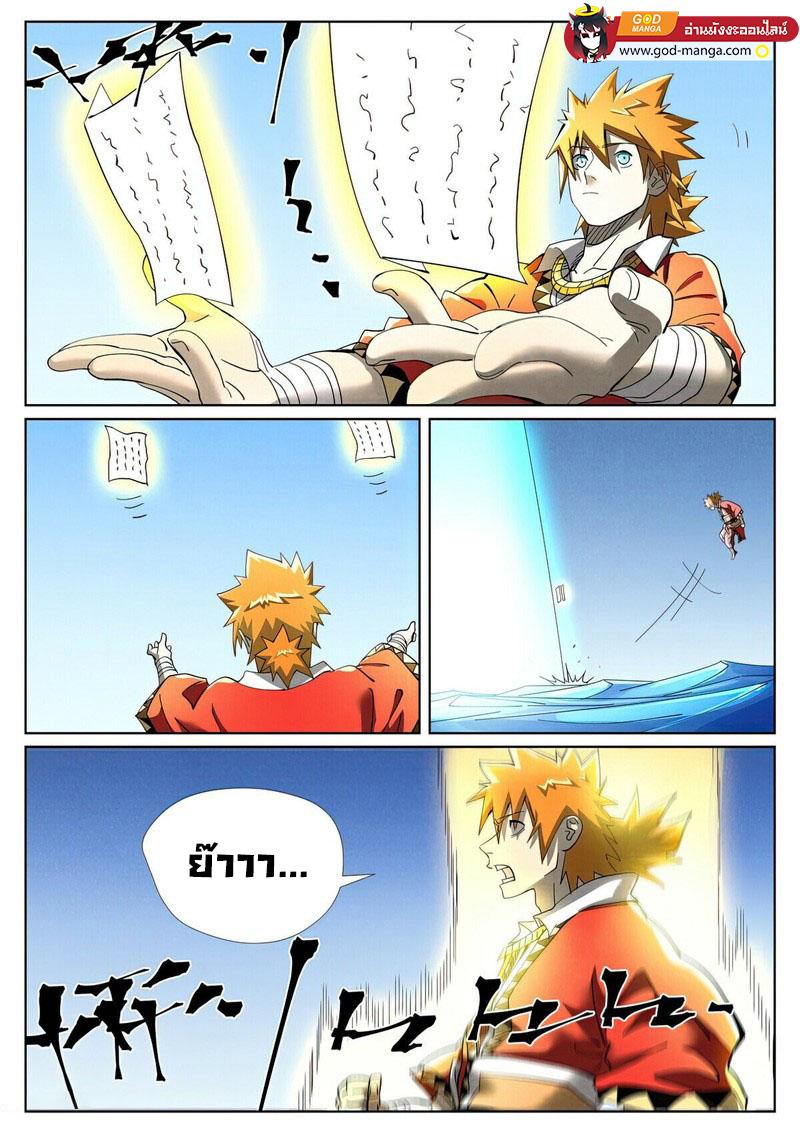 Manga-lc-com อ่านมังงะ อ่านการ์ตูน ออนไลน์ ฟรี Tales of Demons and Gods  พงศาวดารภูตเทพ ตอนที่ 1 2 3 4 5 6 7 8 9 10 11 12 13 14 ฟรี ไม่มีโฆษณา Manga-lc - อ่าน มังงะ อ่าน การ์ตูน ออนไลน์ อ่านมังงะ ฟรี