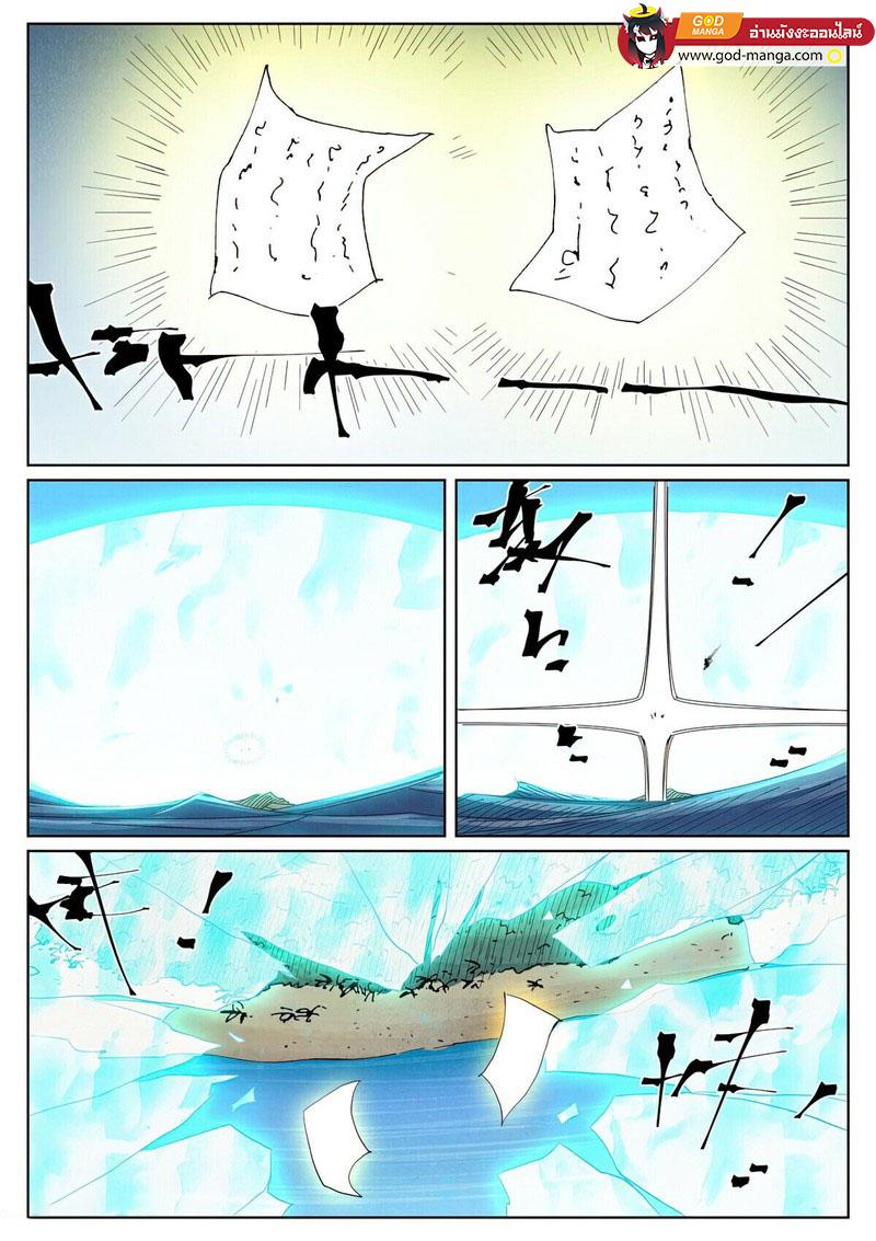 Manga-lc-com อ่านมังงะ อ่านการ์ตูน ออนไลน์ ฟรี Tales of Demons and Gods  พงศาวดารภูตเทพ ตอนที่ 1 2 3 4 5 6 7 8 9 10 11 12 13 14 ฟรี ไม่มีโฆษณา Manga-lc - อ่าน มังงะ อ่าน การ์ตูน ออนไลน์ อ่านมังงะ ฟรี