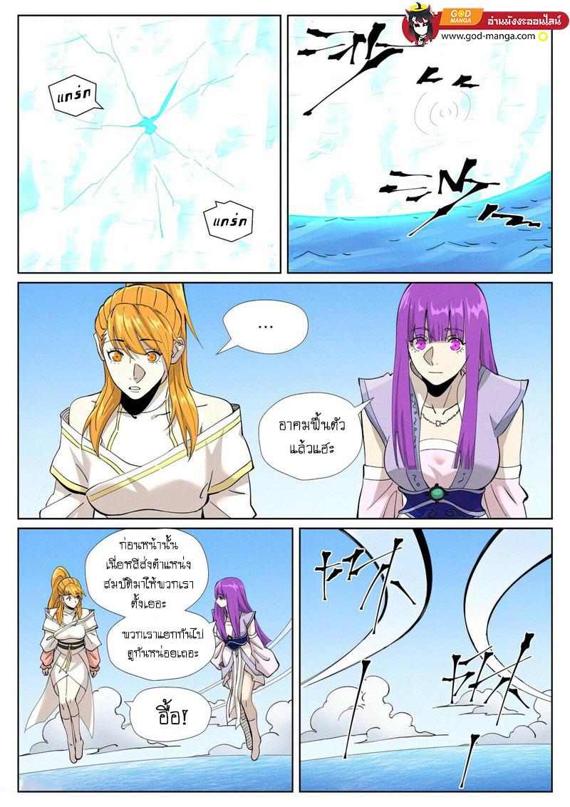 Manga-lc-com อ่านมังงะ อ่านการ์ตูน ออนไลน์ ฟรี Tales of Demons and Gods  พงศาวดารภูตเทพ ตอนที่ 1 2 3 4 5 6 7 8 9 10 11 12 13 14 ฟรี ไม่มีโฆษณา Manga-lc - อ่าน มังงะ อ่าน การ์ตูน ออนไลน์ อ่านมังงะ ฟรี