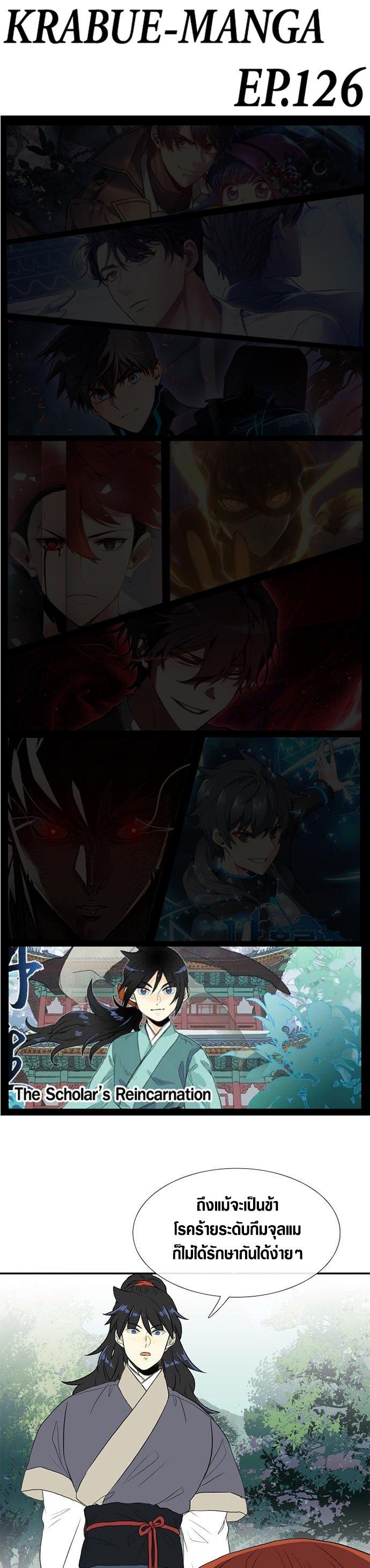 Manga-lc-com อ่านมังงะ อ่านการ์ตูน ออนไลน์ ฟรี The Scholar’s Reincarnation ตอนที่ 1 2 3 4 5 6 7 8 9 10 11 12 13 14 ฟรี ไม่มีโฆษณา Manga-lc - อ่าน มังงะ อ่าน การ์ตูน ออนไลน์ อ่านมังงะ ฟรี