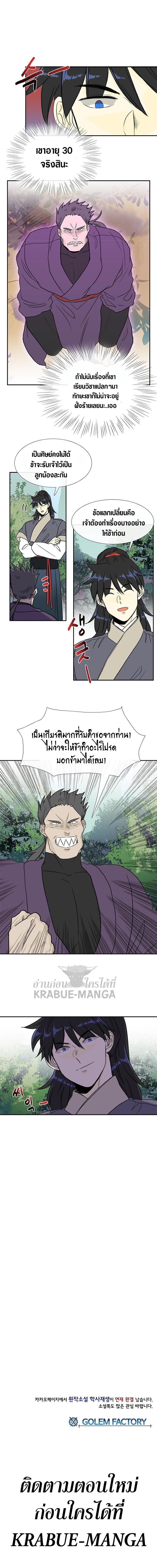 Manga-lc-com อ่านมังงะ อ่านการ์ตูน ออนไลน์ ฟรี The Scholar’s Reincarnation ตอนที่ 1 2 3 4 5 6 7 8 9 10 11 12 13 14 ฟรี ไม่มีโฆษณา Manga-lc - อ่าน มังงะ อ่าน การ์ตูน ออนไลน์ อ่านมังงะ ฟรี