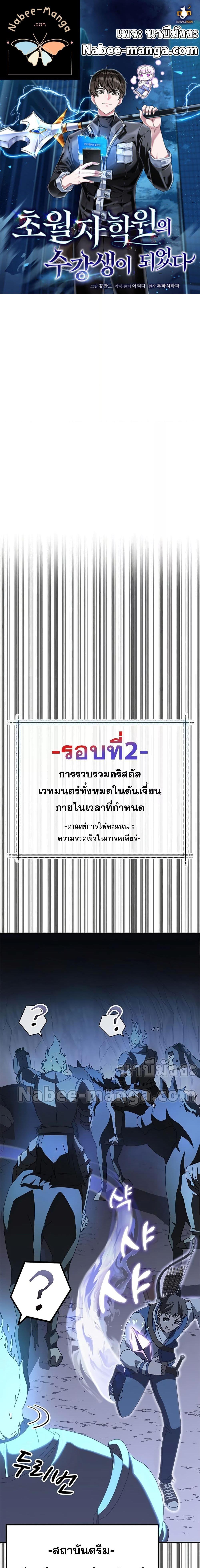 Manga-lc-com อ่านมังงะ อ่านการ์ตูน ออนไลน์ ฟรี Transcension Academy ตอนที่ 1 2 3 4 5 6 7 8 9 10 11 12 13 14 ฟรี ไม่มีโฆษณา Manga-lc - อ่าน มังงะ อ่าน การ์ตูน ออนไลน์ อ่านมังงะ ฟรี