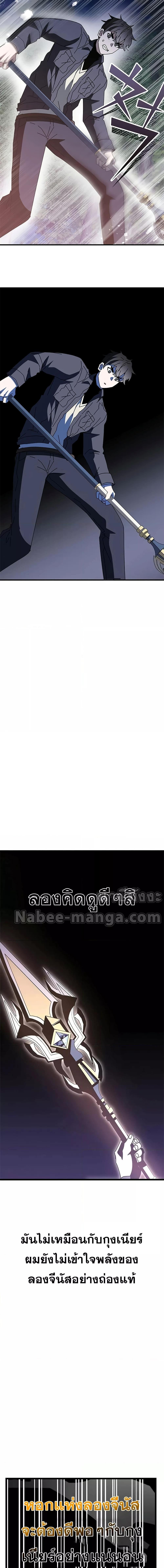 Manga-lc-com อ่านมังงะ อ่านการ์ตูน ออนไลน์ ฟรี Transcension Academy ตอนที่ 1 2 3 4 5 6 7 8 9 10 11 12 13 14 ฟรี ไม่มีโฆษณา Manga-lc - อ่าน มังงะ อ่าน การ์ตูน ออนไลน์ อ่านมังงะ ฟรี