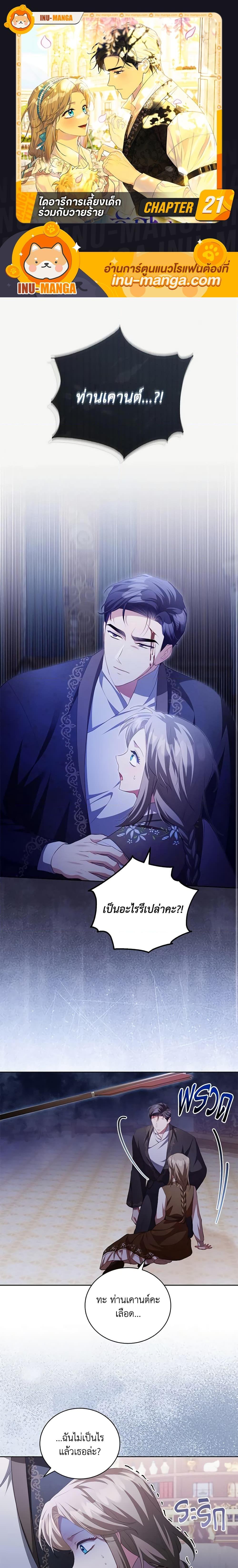 Manga-lc-com อ่านมังงะ อ่านการ์ตูน ออนไลน์ ฟรี Childcare Diary With The Villain ตอนที่ 1 2 3 4 5 6 7 8 9 10 11 12 13 14 ฟรี ไม่มีโฆษณา Manga-lc - อ่าน มังงะ อ่าน การ์ตูน ออนไลน์ อ่านมังงะ ฟรี