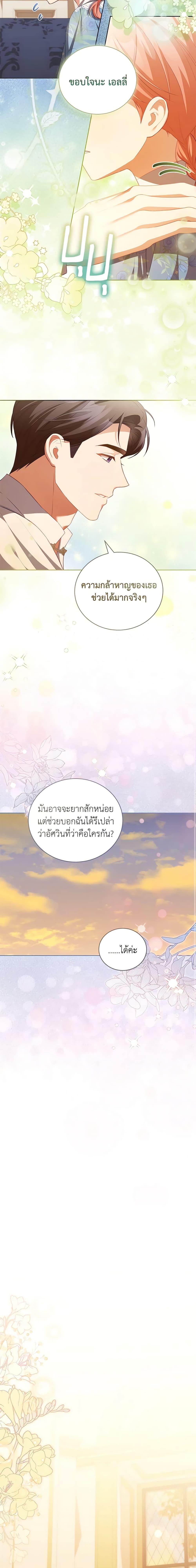 Manga-lc-com อ่านมังงะ อ่านการ์ตูน ออนไลน์ ฟรี Childcare Diary With The Villain ตอนที่ 1 2 3 4 5 6 7 8 9 10 11 12 13 14 ฟรี ไม่มีโฆษณา Manga-lc - อ่าน มังงะ อ่าน การ์ตูน ออนไลน์ อ่านมังงะ ฟรี