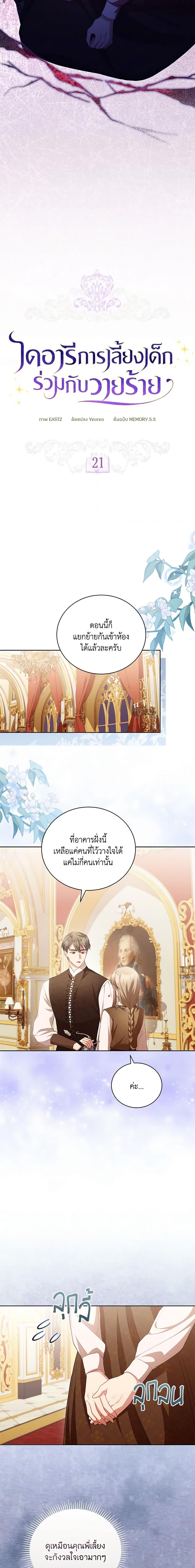 Manga-lc-com อ่านมังงะ อ่านการ์ตูน ออนไลน์ ฟรี Childcare Diary With The Villain ตอนที่ 1 2 3 4 5 6 7 8 9 10 11 12 13 14 ฟรี ไม่มีโฆษณา Manga-lc - อ่าน มังงะ อ่าน การ์ตูน ออนไลน์ อ่านมังงะ ฟรี