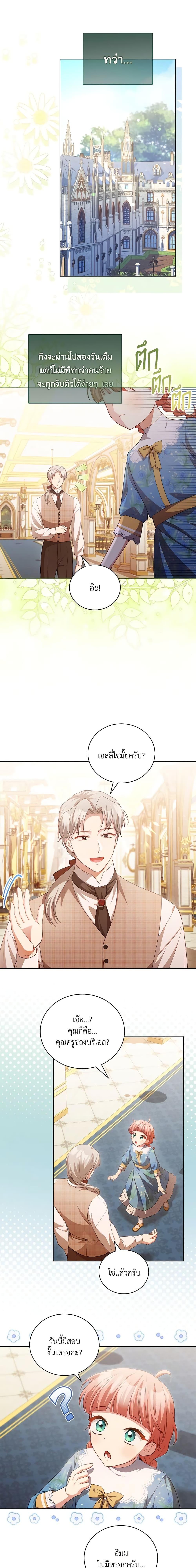 Manga-lc-com อ่านมังงะ อ่านการ์ตูน ออนไลน์ ฟรี Childcare Diary With The Villain ตอนที่ 1 2 3 4 5 6 7 8 9 10 11 12 13 14 ฟรี ไม่มีโฆษณา Manga-lc - อ่าน มังงะ อ่าน การ์ตูน ออนไลน์ อ่านมังงะ ฟรี