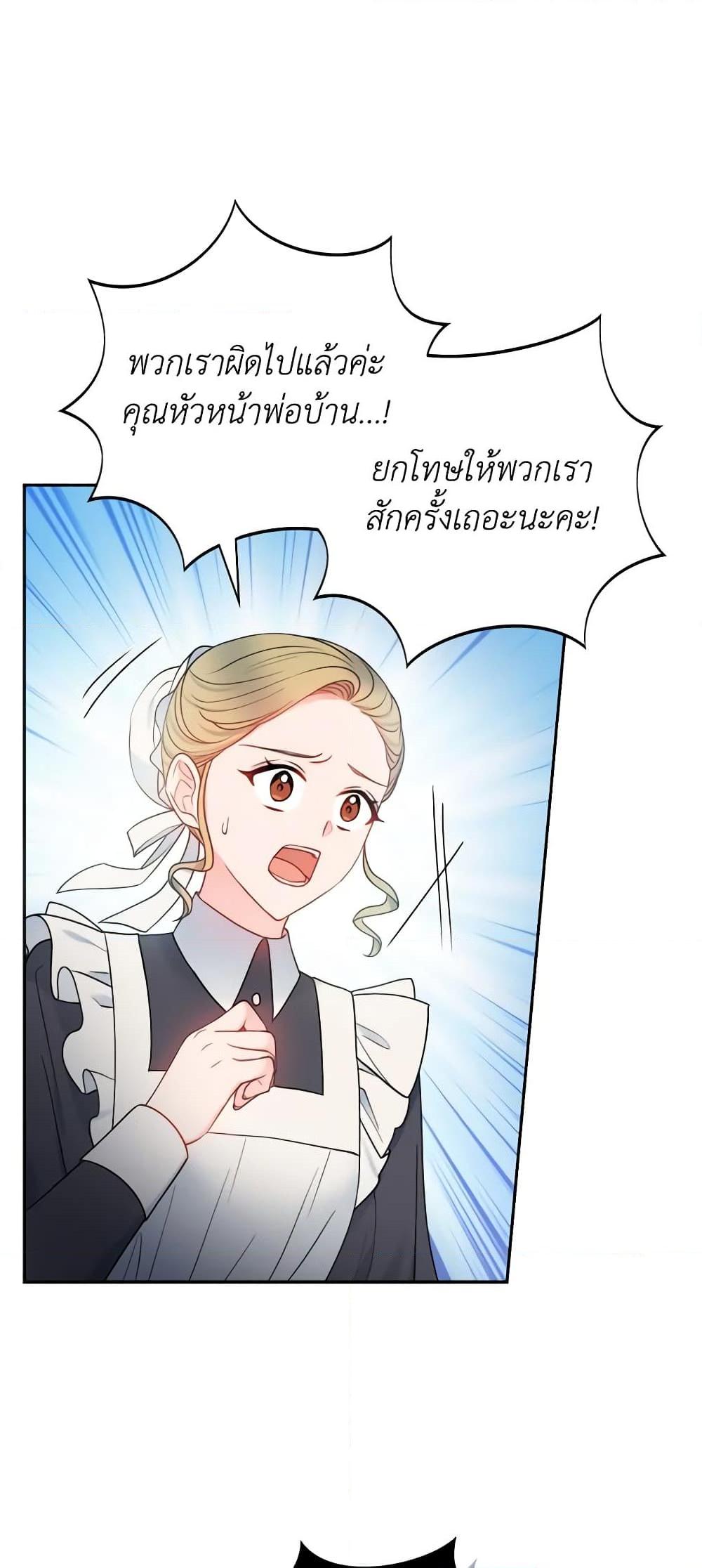 Manga-lc-com อ่านมังงะ อ่านการ์ตูน ออนไลน์ ฟรี Contractual Marriage to a Surly Duke ตอนที่ 1 2 3 4 5 6 7 8 9 10 11 12 13 14 ฟรี ไม่มีโฆษณา Manga-lc - อ่าน มังงะ อ่าน การ์ตูน ออนไลน์ อ่านมังงะ ฟรี