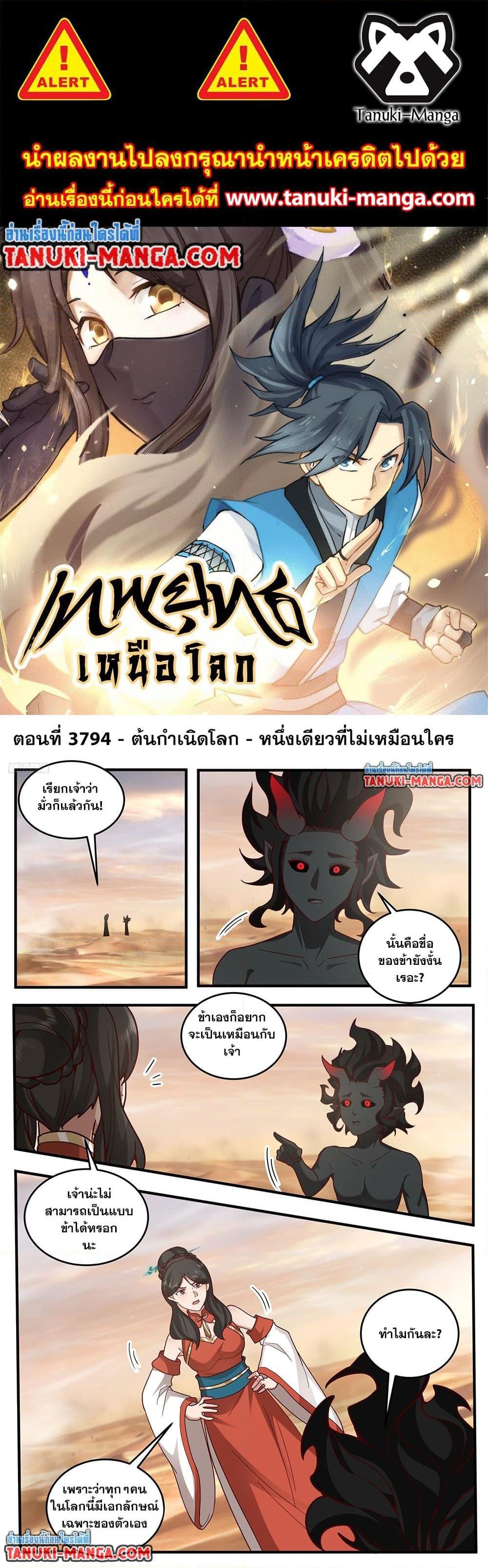 Manga-lc-com อ่านมังงะ อ่านการ์ตูน ออนไลน์ ฟรี Martial Peak เทพยุทธ์เหนือโลก ตอนที่ 1 2 3 4 5 6 7 8 9 10 11 12 13 14 ฟรี ไม่มีโฆษณา Manga-lc - อ่าน มังงะ อ่าน การ์ตูน ออนไลน์ อ่านมังงะ ฟรี
