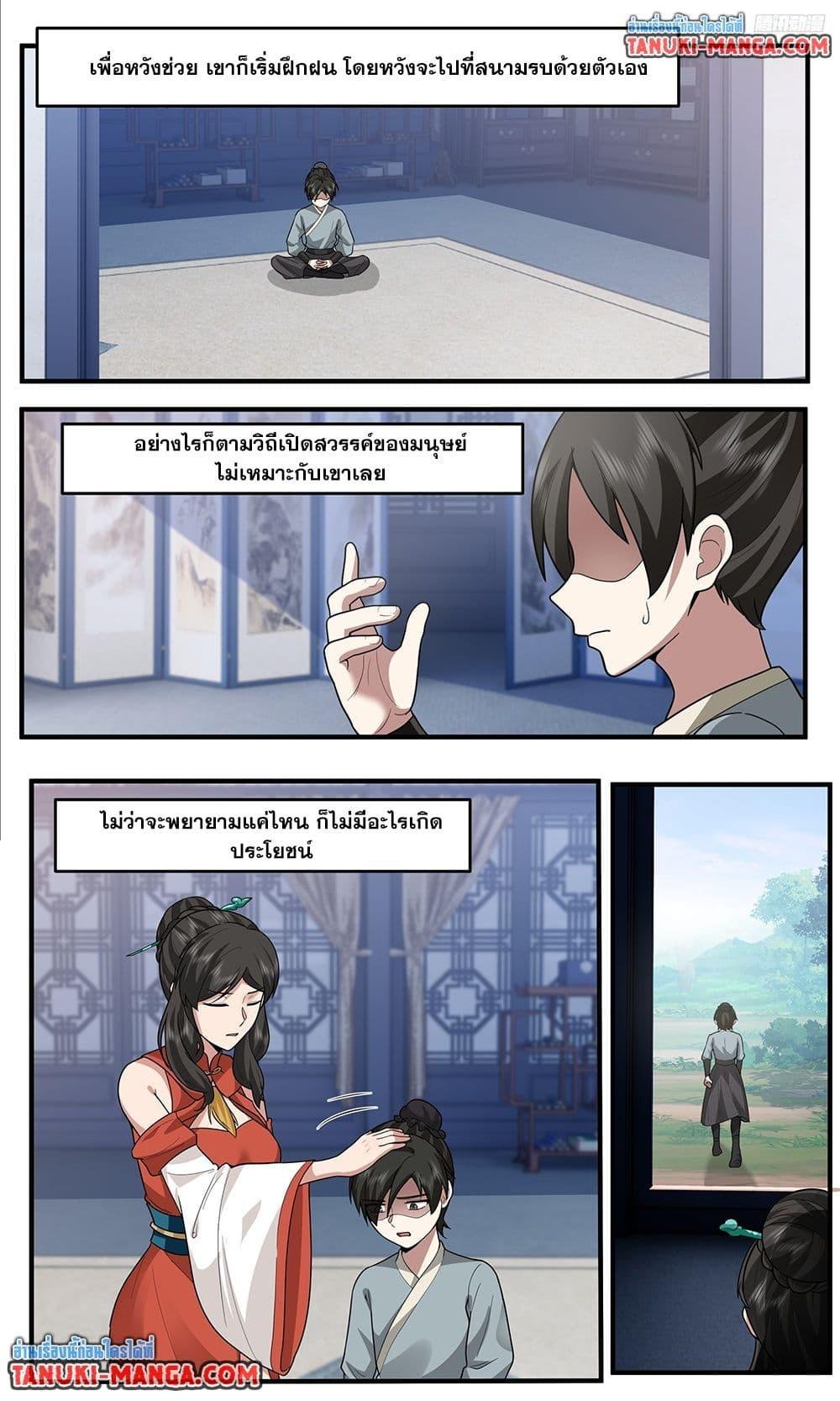 Manga-lc-com อ่านมังงะ อ่านการ์ตูน ออนไลน์ ฟรี Martial Peak เทพยุทธ์เหนือโลก ตอนที่ 1 2 3 4 5 6 7 8 9 10 11 12 13 14 ฟรี ไม่มีโฆษณา Manga-lc - อ่าน มังงะ อ่าน การ์ตูน ออนไลน์ อ่านมังงะ ฟรี