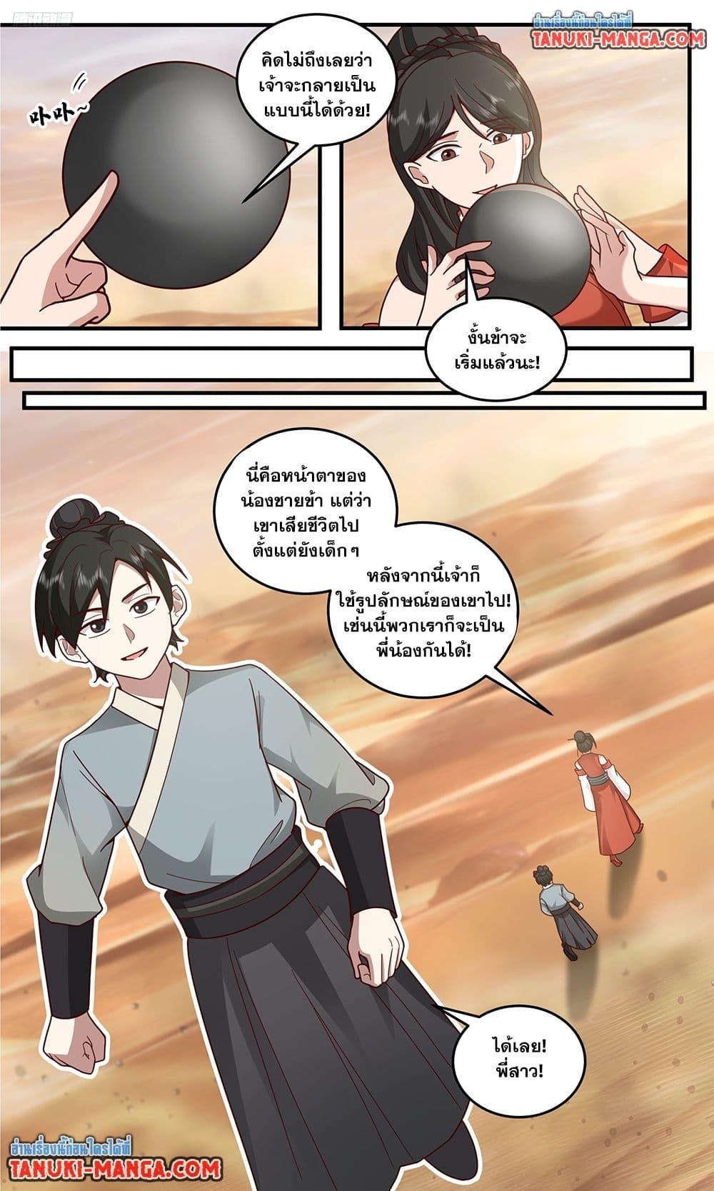 Manga-lc-com อ่านมังงะ อ่านการ์ตูน ออนไลน์ ฟรี Martial Peak เทพยุทธ์เหนือโลก ตอนที่ 1 2 3 4 5 6 7 8 9 10 11 12 13 14 ฟรี ไม่มีโฆษณา Manga-lc - อ่าน มังงะ อ่าน การ์ตูน ออนไลน์ อ่านมังงะ ฟรี