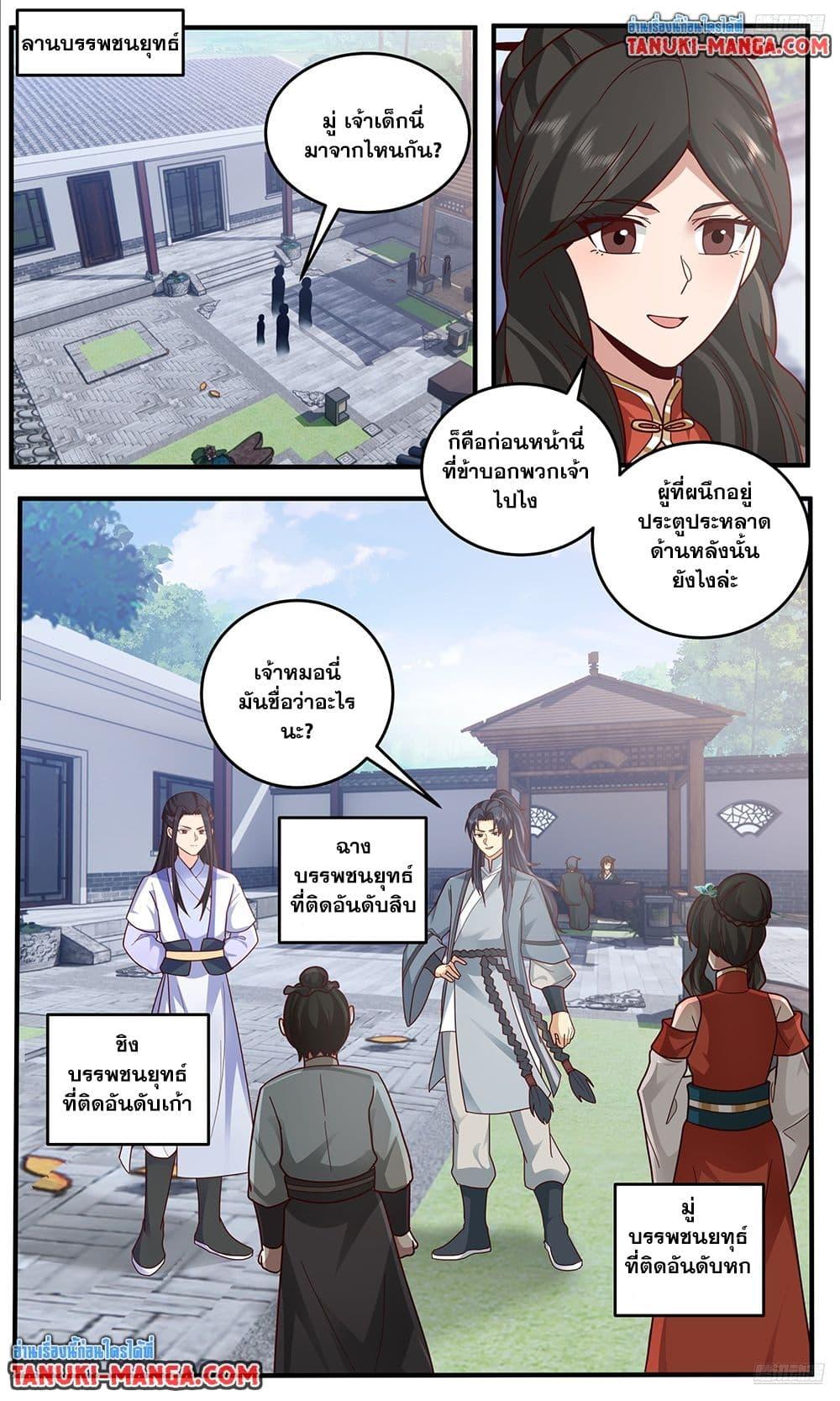 Manga-lc-com อ่านมังงะ อ่านการ์ตูน ออนไลน์ ฟรี Martial Peak เทพยุทธ์เหนือโลก ตอนที่ 1 2 3 4 5 6 7 8 9 10 11 12 13 14 ฟรี ไม่มีโฆษณา Manga-lc - อ่าน มังงะ อ่าน การ์ตูน ออนไลน์ อ่านมังงะ ฟรี