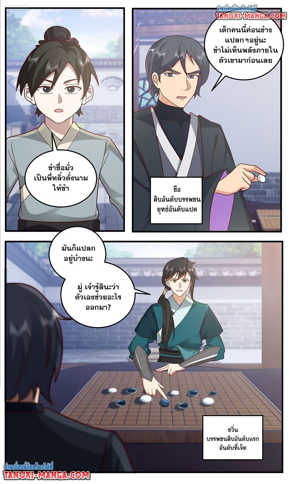 Manga-lc-com อ่านมังงะ อ่านการ์ตูน ออนไลน์ ฟรี Martial Peak เทพยุทธ์เหนือโลก ตอนที่ 1 2 3 4 5 6 7 8 9 10 11 12 13 14 ฟรี ไม่มีโฆษณา Manga-lc - อ่าน มังงะ อ่าน การ์ตูน ออนไลน์ อ่านมังงะ ฟรี