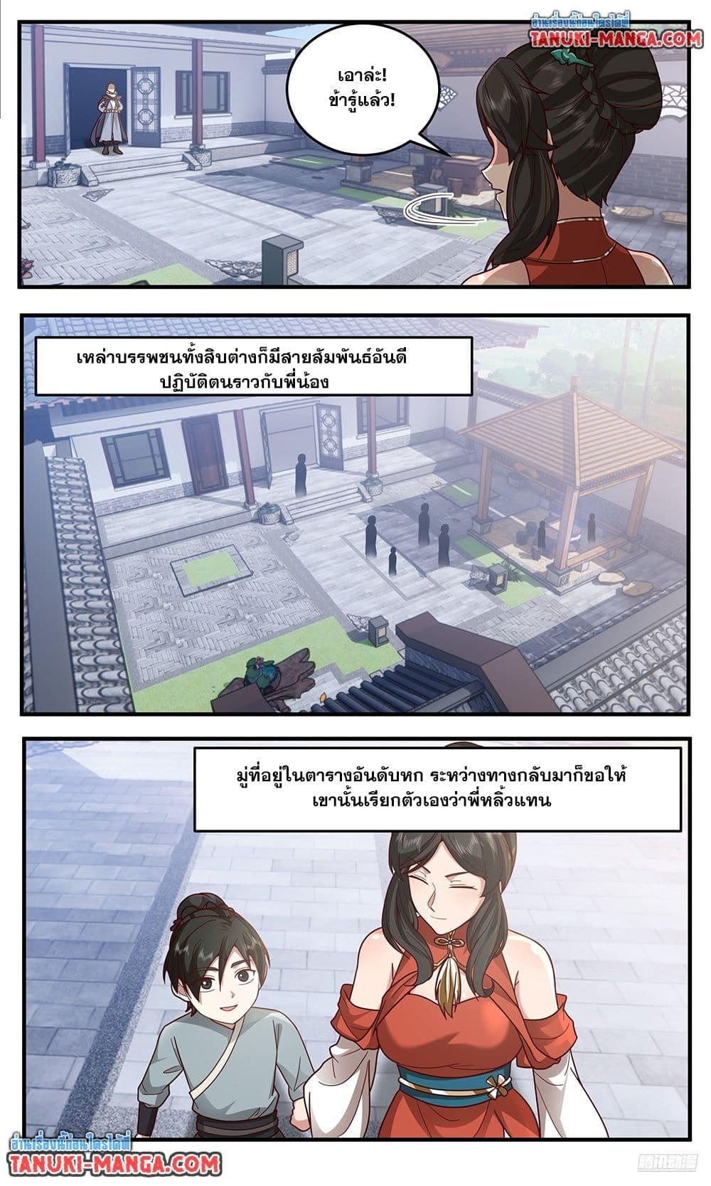 Manga-lc-com อ่านมังงะ อ่านการ์ตูน ออนไลน์ ฟรี Martial Peak เทพยุทธ์เหนือโลก ตอนที่ 1 2 3 4 5 6 7 8 9 10 11 12 13 14 ฟรี ไม่มีโฆษณา Manga-lc - อ่าน มังงะ อ่าน การ์ตูน ออนไลน์ อ่านมังงะ ฟรี