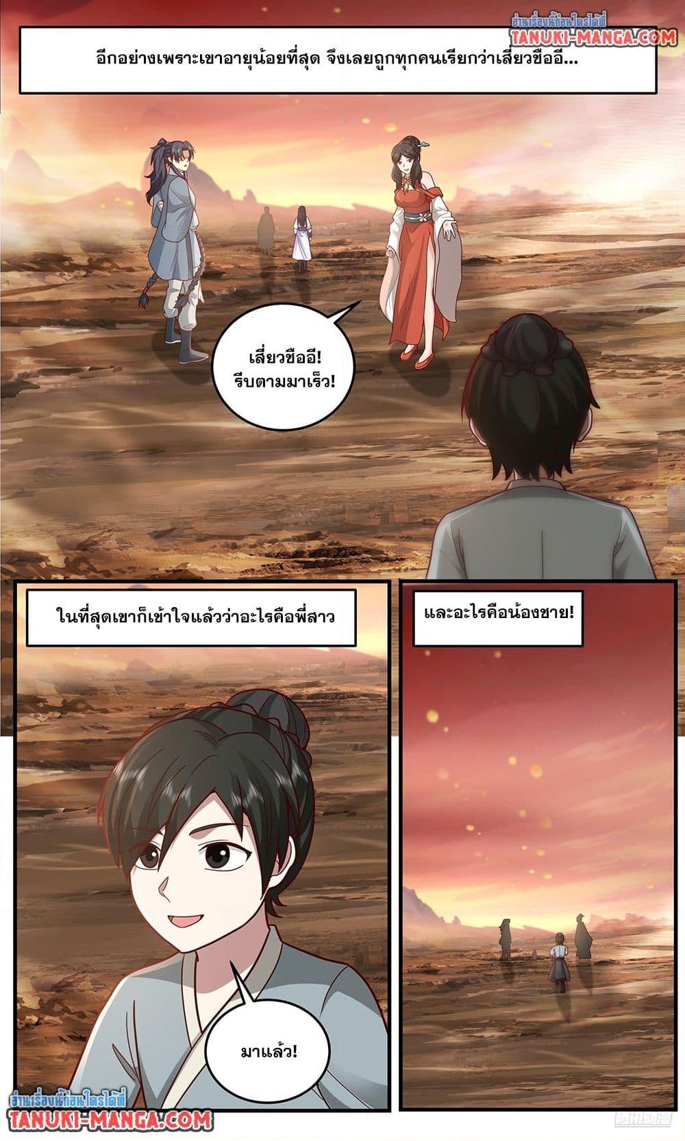Manga-lc-com อ่านมังงะ อ่านการ์ตูน ออนไลน์ ฟรี Martial Peak เทพยุทธ์เหนือโลก ตอนที่ 1 2 3 4 5 6 7 8 9 10 11 12 13 14 ฟรี ไม่มีโฆษณา Manga-lc - อ่าน มังงะ อ่าน การ์ตูน ออนไลน์ อ่านมังงะ ฟรี