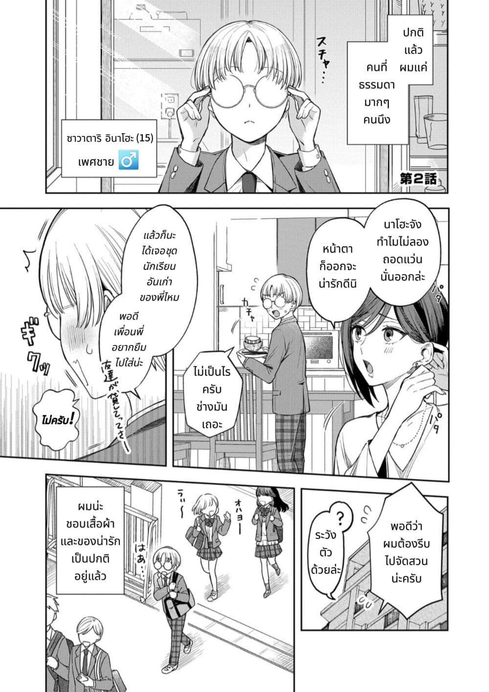Manga-lc-com อ่านมังงะ อ่านการ์ตูน ออนไลน์ ฟรี Houkago no Cinderella-kun ตอนที่ 1 2 3 4 5 6 7 8 9 10 11 12 13 14 ฟรี ไม่มีโฆษณา Manga-lc - อ่าน มังงะ อ่าน การ์ตูน ออนไลน์ อ่านมังงะ ฟรี