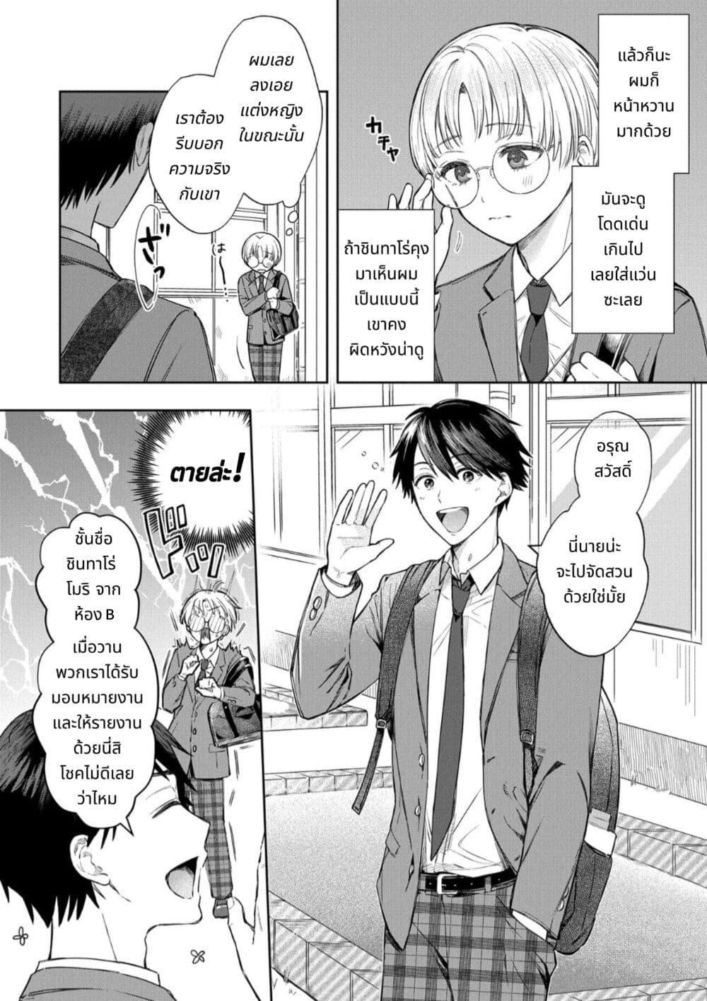 Manga-lc-com อ่านมังงะ อ่านการ์ตูน ออนไลน์ ฟรี Houkago no Cinderella-kun ตอนที่ 1 2 3 4 5 6 7 8 9 10 11 12 13 14 ฟรี ไม่มีโฆษณา Manga-lc - อ่าน มังงะ อ่าน การ์ตูน ออนไลน์ อ่านมังงะ ฟรี