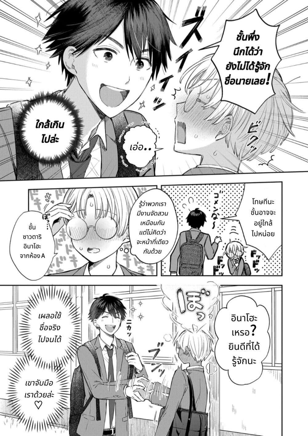 Manga-lc-com อ่านมังงะ อ่านการ์ตูน ออนไลน์ ฟรี Houkago no Cinderella-kun ตอนที่ 1 2 3 4 5 6 7 8 9 10 11 12 13 14 ฟรี ไม่มีโฆษณา Manga-lc - อ่าน มังงะ อ่าน การ์ตูน ออนไลน์ อ่านมังงะ ฟรี
