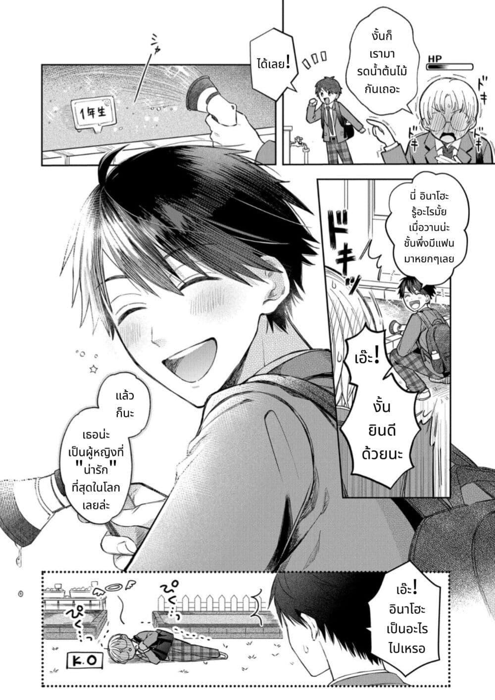 Manga-lc-com อ่านมังงะ อ่านการ์ตูน ออนไลน์ ฟรี Houkago no Cinderella-kun ตอนที่ 1 2 3 4 5 6 7 8 9 10 11 12 13 14 ฟรี ไม่มีโฆษณา Manga-lc - อ่าน มังงะ อ่าน การ์ตูน ออนไลน์ อ่านมังงะ ฟรี