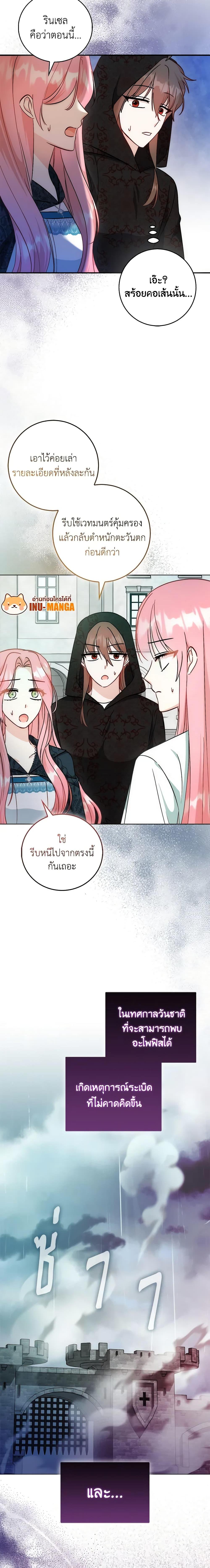 Manga-lc-com อ่านมังงะ อ่านการ์ตูน ออนไลน์ ฟรี I Became the Sister of the Time-Limited Heroine ตอนที่ 1 2 3 4 5 6 7 8 9 10 11 12 13 14 ฟรี ไม่มีโฆษณา Manga-lc - อ่าน มังงะ อ่าน การ์ตูน ออนไลน์ อ่านมังงะ ฟรี