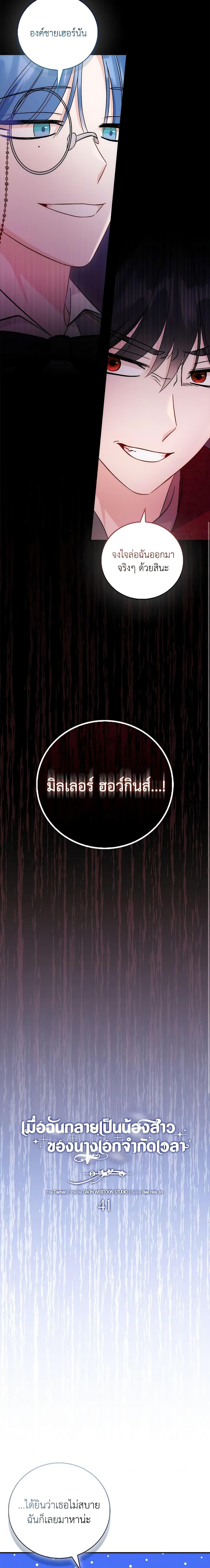 Manga-lc-com อ่านมังงะ อ่านการ์ตูน ออนไลน์ ฟรี I Became the Sister of the Time-Limited Heroine ตอนที่ 1 2 3 4 5 6 7 8 9 10 11 12 13 14 ฟรี ไม่มีโฆษณา Manga-lc - อ่าน มังงะ อ่าน การ์ตูน ออนไลน์ อ่านมังงะ ฟรี