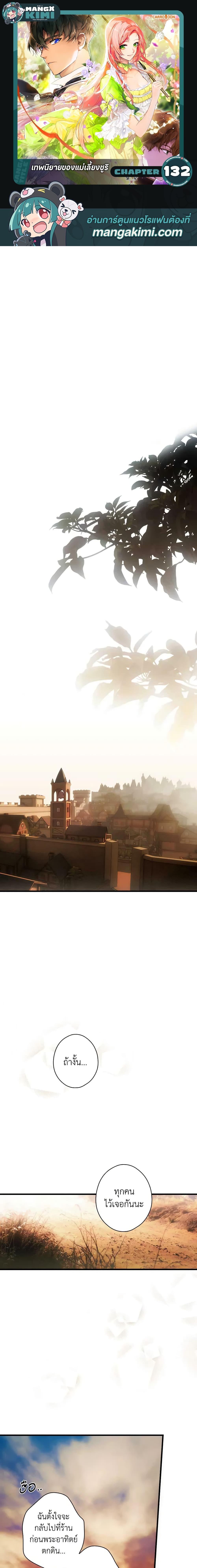 Manga-lc-com อ่านมังงะ อ่านการ์ตูน ออนไลน์ ฟรี The Fantasie of a Stepmother ตอนที่ 1 2 3 4 5 6 7 8 9 10 11 12 13 14 ฟรี ไม่มีโฆษณา Manga-lc - อ่าน มังงะ อ่าน การ์ตูน ออนไลน์ อ่านมังงะ ฟรี