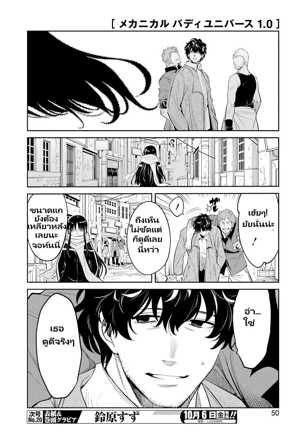 Manga-lc-com อ่านมังงะ อ่านการ์ตูน ออนไลน์ ฟรี Mechanical Buddy Universe 1.0 REBOOT ตอนที่ 1 2 3 4 5 6 7 8 9 10 11 12 13 14 ฟรี ไม่มีโฆษณา Manga-lc - อ่าน มังงะ อ่าน การ์ตูน ออนไลน์ อ่านมังงะ ฟรี