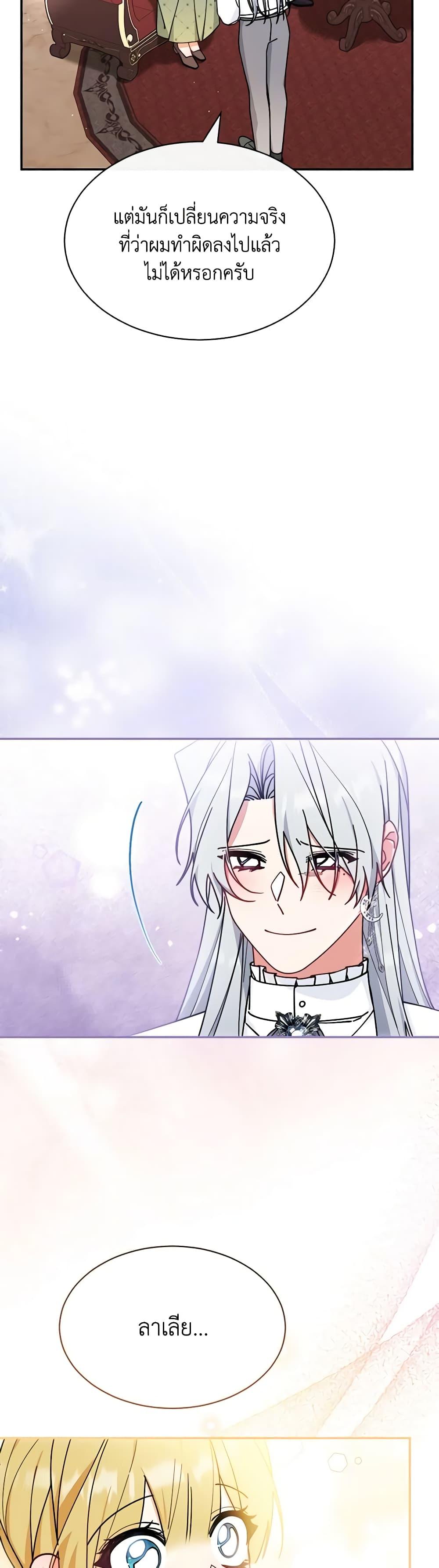 Manga-lc-com อ่านมังงะ อ่านการ์ตูน ออนไลน์ ฟรี Writing My Male Lead’s Happily Ever After ตอนที่ 1 2 3 4 5 6 7 8 9 10 11 12 13 14 ฟรี ไม่มีโฆษณา Manga-lc - อ่าน มังงะ อ่าน การ์ตูน ออนไลน์ อ่านมังงะ ฟรี