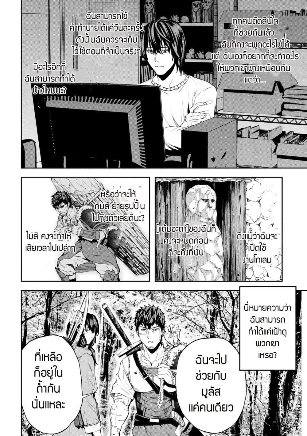 Manga-lc-com อ่านมังงะ อ่านการ์ตูน ออนไลน์ ฟรี Murazukuri Game no NPC ga Namami no Ningen to Shika Omoe Nai ตอนที่ 1 2 3 4 5 6 7 8 9 10 11 12 13 14 ฟรี ไม่มีโฆษณา Manga-lc - อ่าน มังงะ อ่าน การ์ตูน ออนไลน์ อ่านมังงะ ฟรี