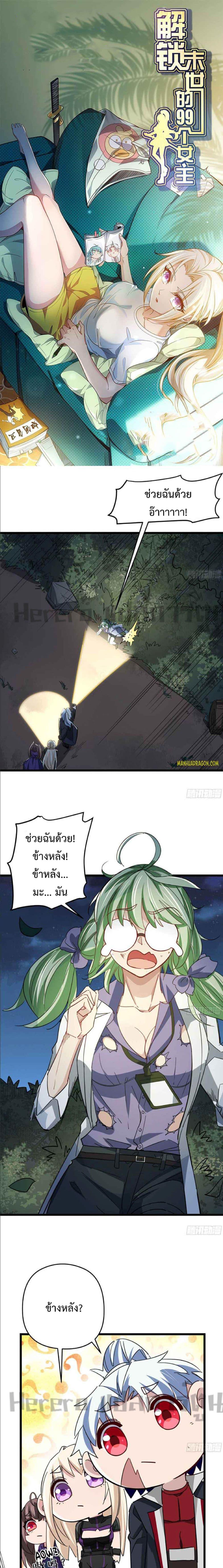 Manga-lc-com อ่านมังงะ อ่านการ์ตูน ออนไลน์ ฟรี Unlock 99 Heroines in End Times ตอนที่ 1 2 3 4 5 6 7 8 9 10 11 12 13 14 ฟรี ไม่มีโฆษณา Manga-lc - อ่าน มังงะ อ่าน การ์ตูน ออนไลน์ อ่านมังงะ ฟรี