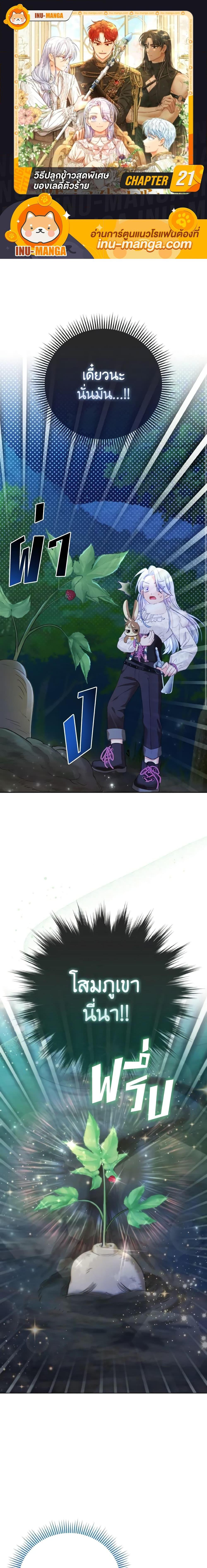 Manga-lc-com อ่านมังงะ อ่านการ์ตูน ออนไลน์ ฟรี The Villainous Duke’s Special Rice Cultivation Method ตอนที่ 1 2 3 4 5 6 7 8 9 10 11 12 13 14 ฟรี ไม่มีโฆษณา Manga-lc - อ่าน มังงะ อ่าน การ์ตูน ออนไลน์ อ่านมังงะ ฟรี