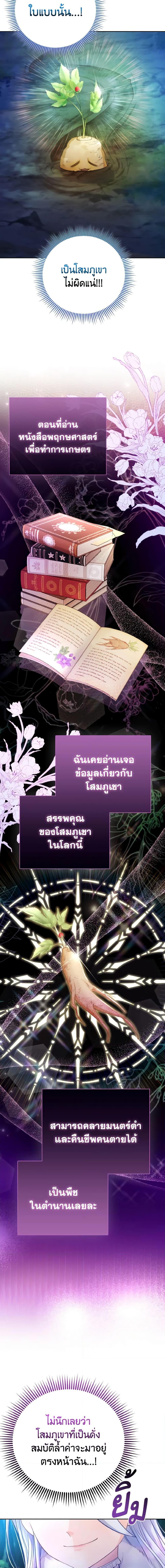 Manga-lc-com อ่านมังงะ อ่านการ์ตูน ออนไลน์ ฟรี The Villainous Duke’s Special Rice Cultivation Method ตอนที่ 1 2 3 4 5 6 7 8 9 10 11 12 13 14 ฟรี ไม่มีโฆษณา Manga-lc - อ่าน มังงะ อ่าน การ์ตูน ออนไลน์ อ่านมังงะ ฟรี