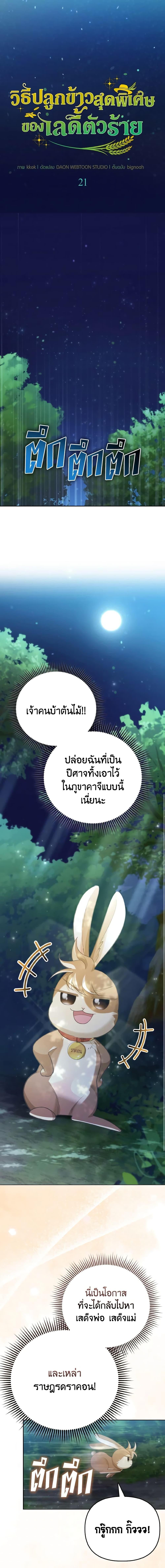 Manga-lc-com อ่านมังงะ อ่านการ์ตูน ออนไลน์ ฟรี The Villainous Duke’s Special Rice Cultivation Method ตอนที่ 1 2 3 4 5 6 7 8 9 10 11 12 13 14 ฟรี ไม่มีโฆษณา Manga-lc - อ่าน มังงะ อ่าน การ์ตูน ออนไลน์ อ่านมังงะ ฟรี