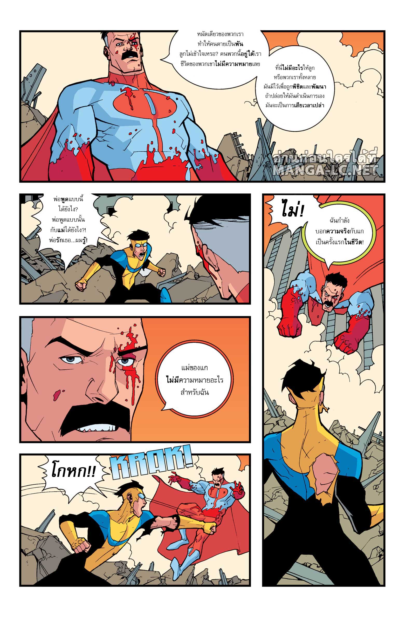 Doujin-Lc- อ่าน โดจิน มังฮวา เกาหลี ญี่ปุ่น จีน แปลไทย Invincible ตอนที่ 1 2 3 4 5 6 7 8 9 10 11 12 13 14 ฟรี ไม่มีโฆษณา อ่าน โดจิน Manhwa เกาหลี ญี่ปุ่น จีน เรามีครบ คัดมาให้เน้นๆ โดจิน 18+ รับประกันความฟินโดย  Doujin Lc