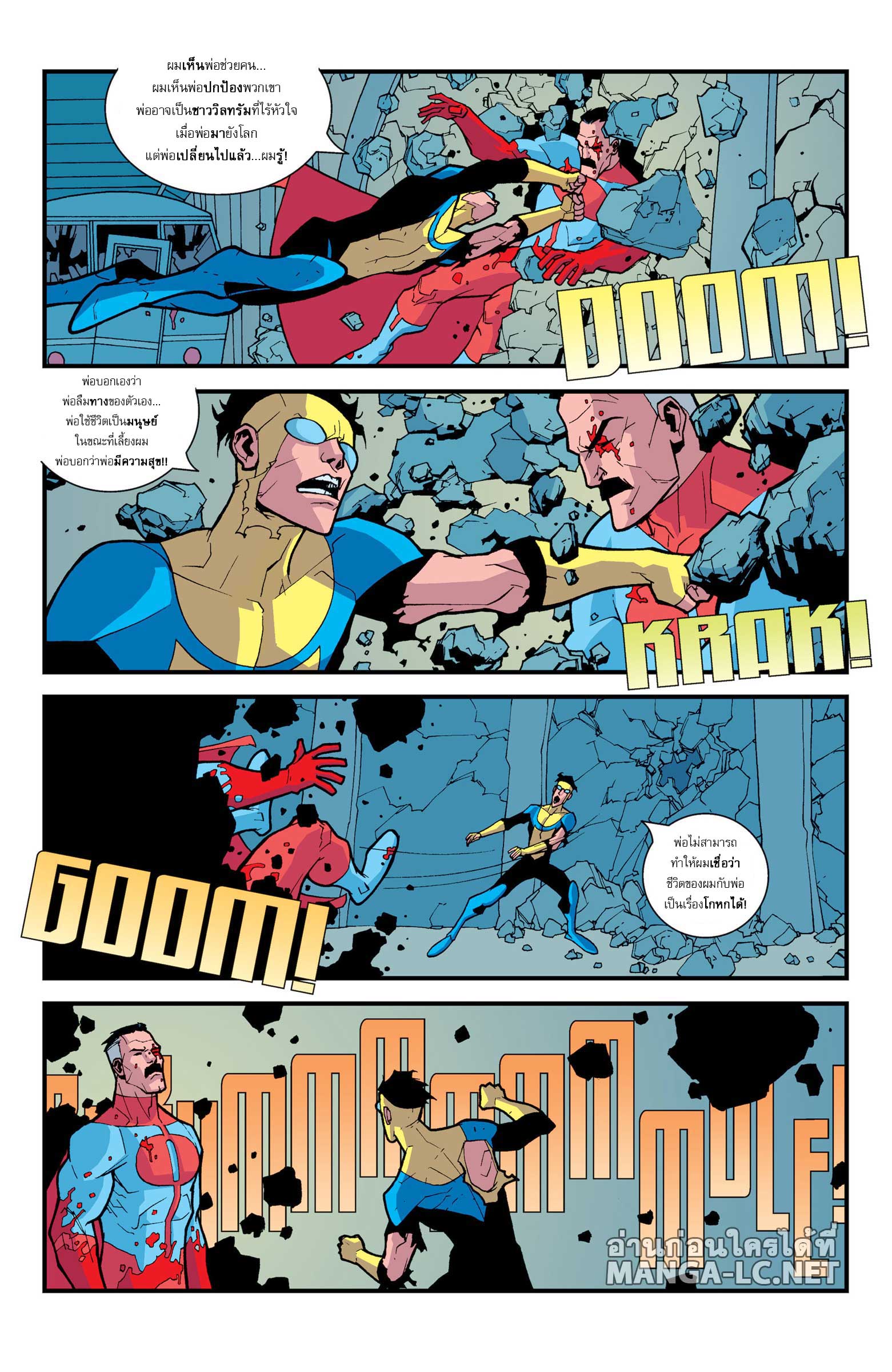 Doujin-Lc- อ่าน โดจิน มังฮวา เกาหลี ญี่ปุ่น จีน แปลไทย Invincible ตอนที่ 1 2 3 4 5 6 7 8 9 10 11 12 13 14 ฟรี ไม่มีโฆษณา อ่าน โดจิน Manhwa เกาหลี ญี่ปุ่น จีน เรามีครบ คัดมาให้เน้นๆ โดจิน 18+ รับประกันความฟินโดย  Doujin Lc