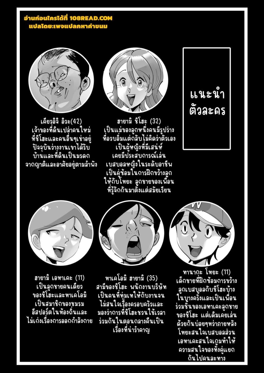 Doujin-Lc- อ่าน โดจิน มังฮวา เกาหลี ญี่ปุ่น จีน แปลไทย Home In Hitozuma – เสียตัวเพื่อเบสบอล ตอนที่ 1 2 3 4 5 6 7 8 9 10 11 12 13 14 ฟรี ไม่มีโฆษณา อ่าน โดจิน Manhwa เกาหลี ญี่ปุ่น จีน เรามีครบ คัดมาให้เน้นๆ โดจิน 18+ รับประกันความฟินโดย  Doujin Lc