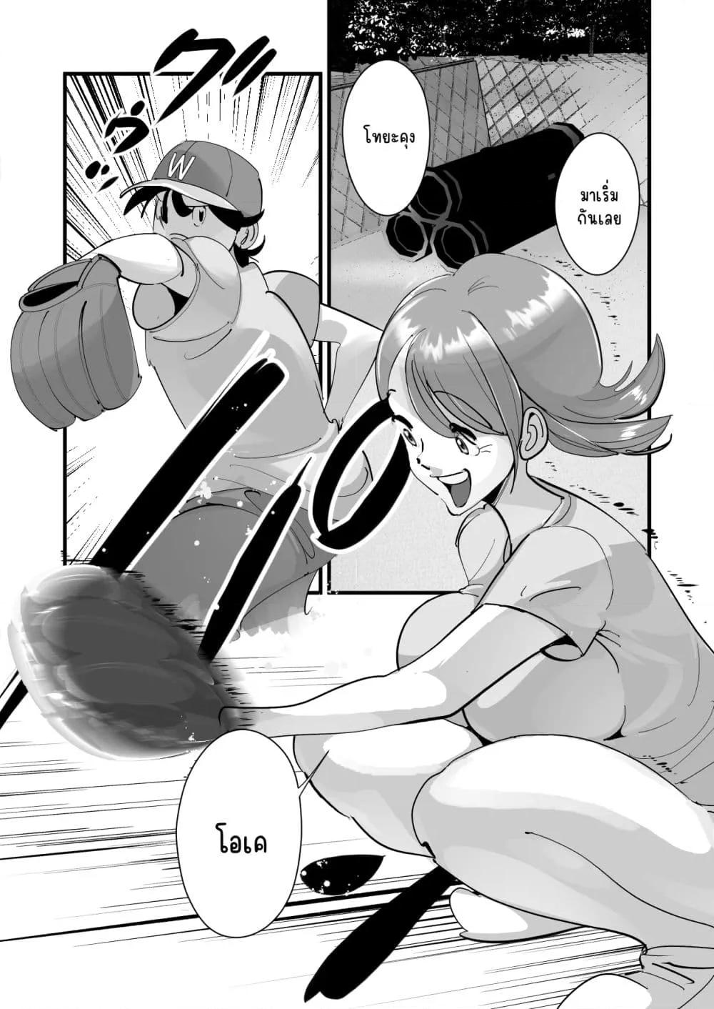 Doujin-Lc- อ่าน โดจิน มังฮวา เกาหลี ญี่ปุ่น จีน แปลไทย Home In Hitozuma – เสียตัวเพื่อเบสบอล ตอนที่ 1 2 3 4 5 6 7 8 9 10 11 12 13 14 ฟรี ไม่มีโฆษณา อ่าน โดจิน Manhwa เกาหลี ญี่ปุ่น จีน เรามีครบ คัดมาให้เน้นๆ โดจิน 18+ รับประกันความฟินโดย  Doujin Lc