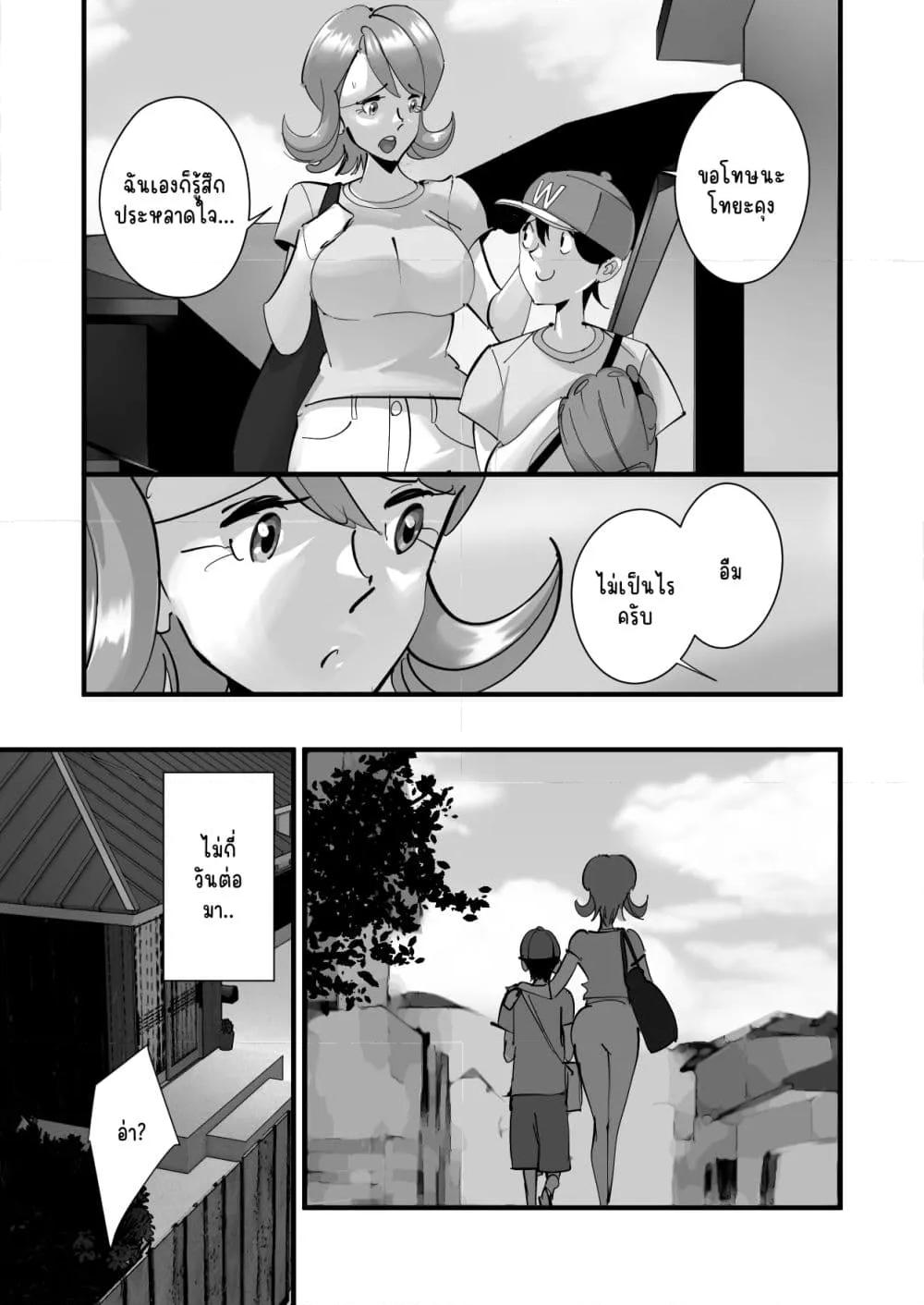 Doujin-Lc- อ่าน โดจิน มังฮวา เกาหลี ญี่ปุ่น จีน แปลไทย Home In Hitozuma – เสียตัวเพื่อเบสบอล ตอนที่ 1 2 3 4 5 6 7 8 9 10 11 12 13 14 ฟรี ไม่มีโฆษณา อ่าน โดจิน Manhwa เกาหลี ญี่ปุ่น จีน เรามีครบ คัดมาให้เน้นๆ โดจิน 18+ รับประกันความฟินโดย  Doujin Lc