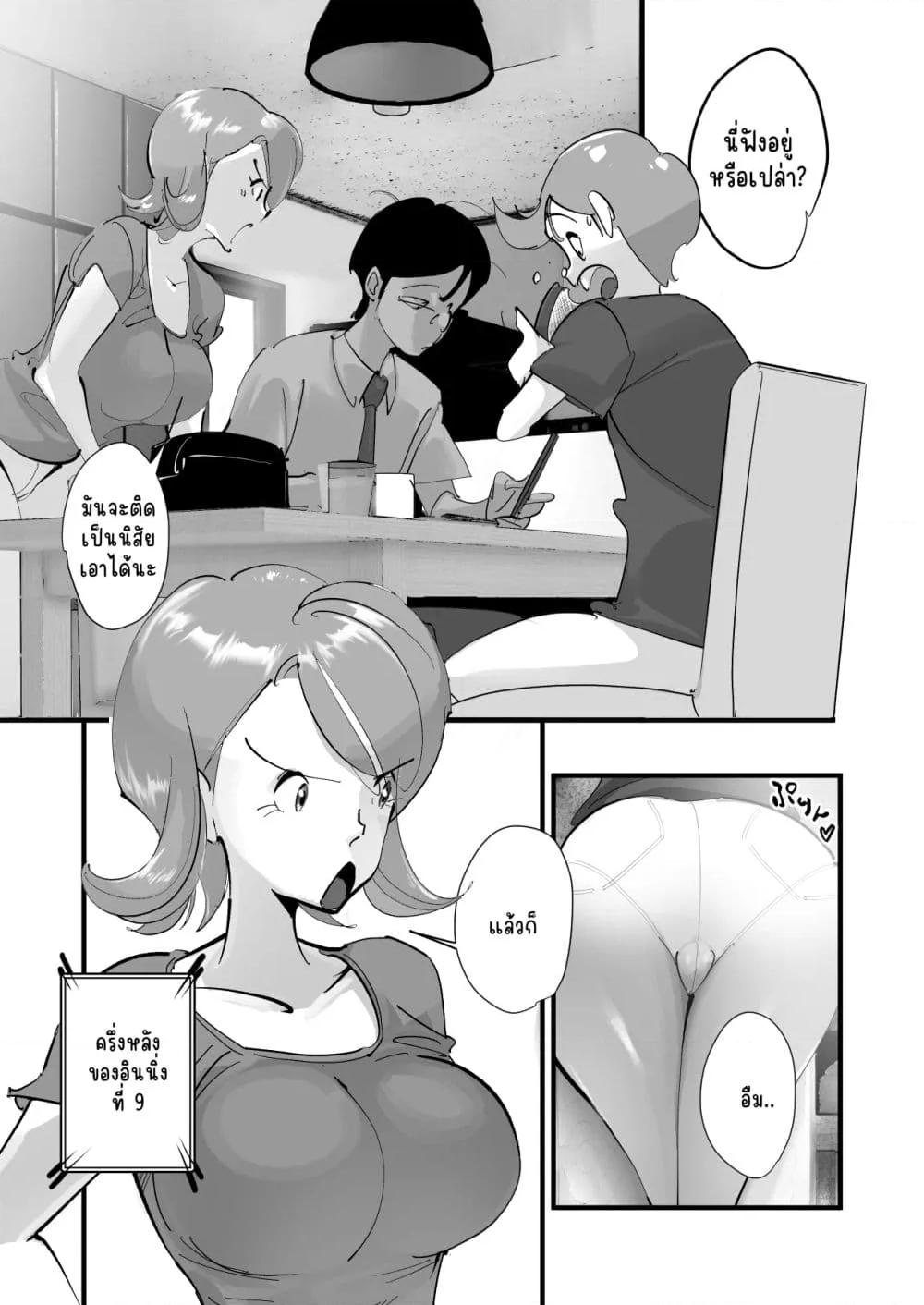 Doujin-Lc- อ่าน โดจิน มังฮวา เกาหลี ญี่ปุ่น จีน แปลไทย Home In Hitozuma – เสียตัวเพื่อเบสบอล ตอนที่ 1 2 3 4 5 6 7 8 9 10 11 12 13 14 ฟรี ไม่มีโฆษณา อ่าน โดจิน Manhwa เกาหลี ญี่ปุ่น จีน เรามีครบ คัดมาให้เน้นๆ โดจิน 18+ รับประกันความฟินโดย  Doujin Lc