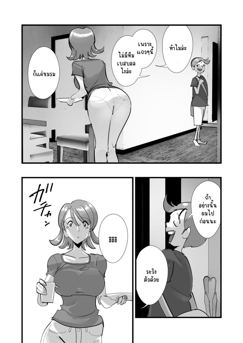 Doujin-Lc- อ่าน โดจิน มังฮวา เกาหลี ญี่ปุ่น จีน แปลไทย Home In Hitozuma – เสียตัวเพื่อเบสบอล ตอนที่ 1 2 3 4 5 6 7 8 9 10 11 12 13 14 ฟรี ไม่มีโฆษณา อ่าน โดจิน Manhwa เกาหลี ญี่ปุ่น จีน เรามีครบ คัดมาให้เน้นๆ โดจิน 18+ รับประกันความฟินโดย  Doujin Lc