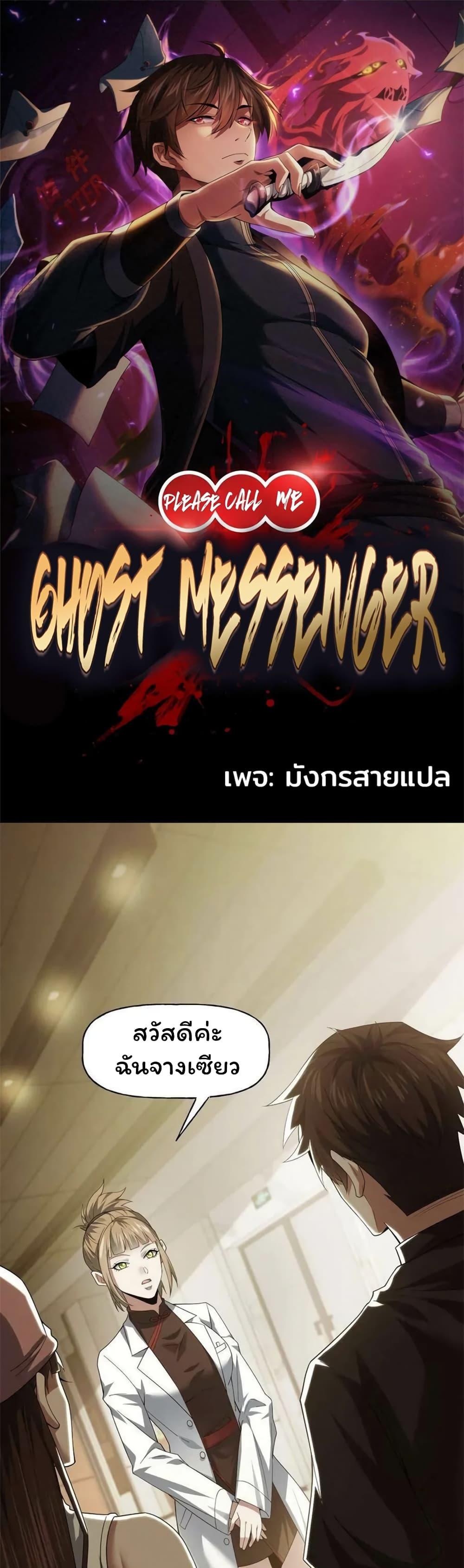 Manga-lc-com อ่านมังงะ อ่านการ์ตูน ออนไลน์ ฟรี Please Call Me Ghost Messenger ตอนที่ 1 2 3 4 5 6 7 8 9 10 11 12 13 14 ฟรี ไม่มีโฆษณา Manga-lc - อ่าน มังงะ อ่าน การ์ตูน ออนไลน์ อ่านมังงะ ฟรี