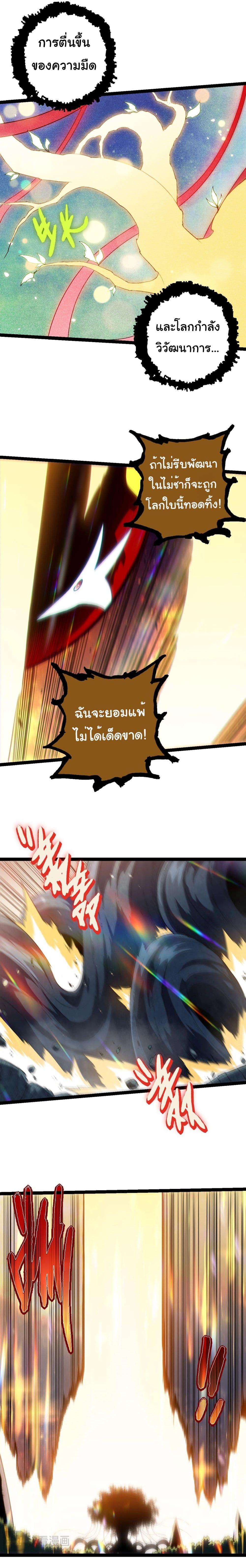 Manga-lc-com อ่านมังงะ อ่านการ์ตูน ออนไลน์ ฟรี Evolution from the Big Tree ตอนที่ 1 2 3 4 5 6 7 8 9 10 11 12 13 14 ฟรี ไม่มีโฆษณา Manga-lc - อ่าน มังงะ อ่าน การ์ตูน ออนไลน์ อ่านมังงะ ฟรี