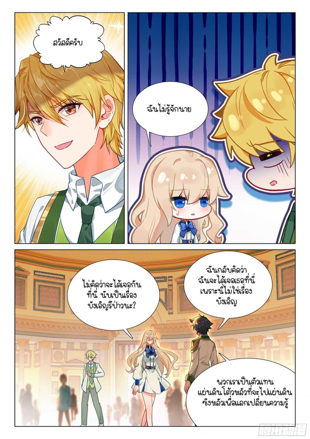 Manga-lc-com อ่านมังงะ อ่านการ์ตูน ออนไลน์ ฟรี Douluo Dalu 3 The Legend of the Dragon King ตอนที่ 1 2 3 4 5 6 7 8 9 10 11 12 13 14 ฟรี ไม่มีโฆษณา Manga-lc - อ่าน มังงะ อ่าน การ์ตูน ออนไลน์ อ่านมังงะ ฟรี