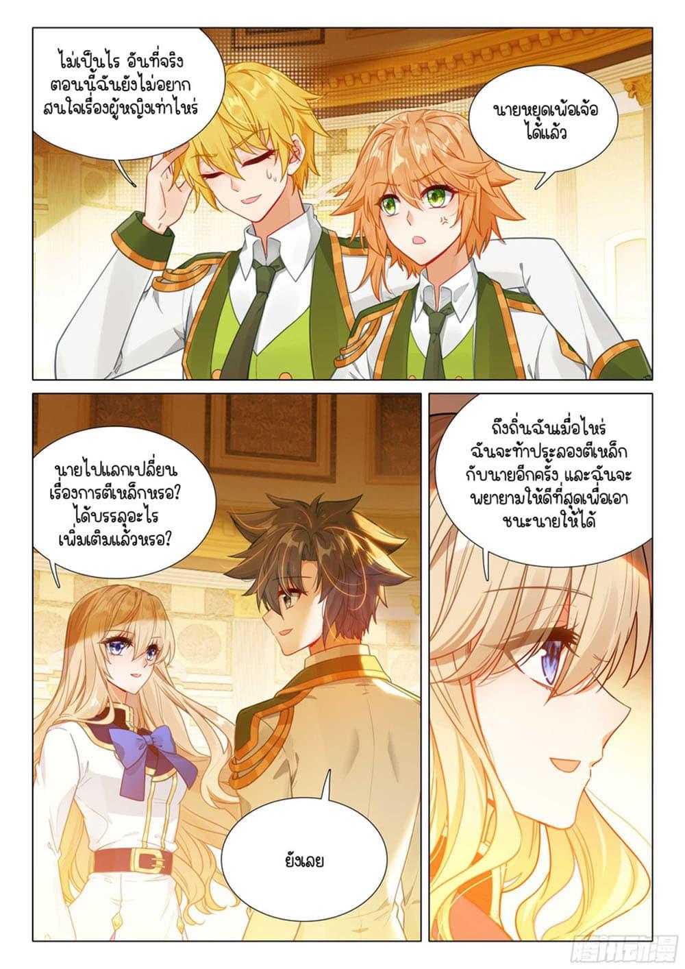 Manga-lc-com อ่านมังงะ อ่านการ์ตูน ออนไลน์ ฟรี Douluo Dalu 3 The Legend of the Dragon King ตอนที่ 1 2 3 4 5 6 7 8 9 10 11 12 13 14 ฟรี ไม่มีโฆษณา Manga-lc - อ่าน มังงะ อ่าน การ์ตูน ออนไลน์ อ่านมังงะ ฟรี