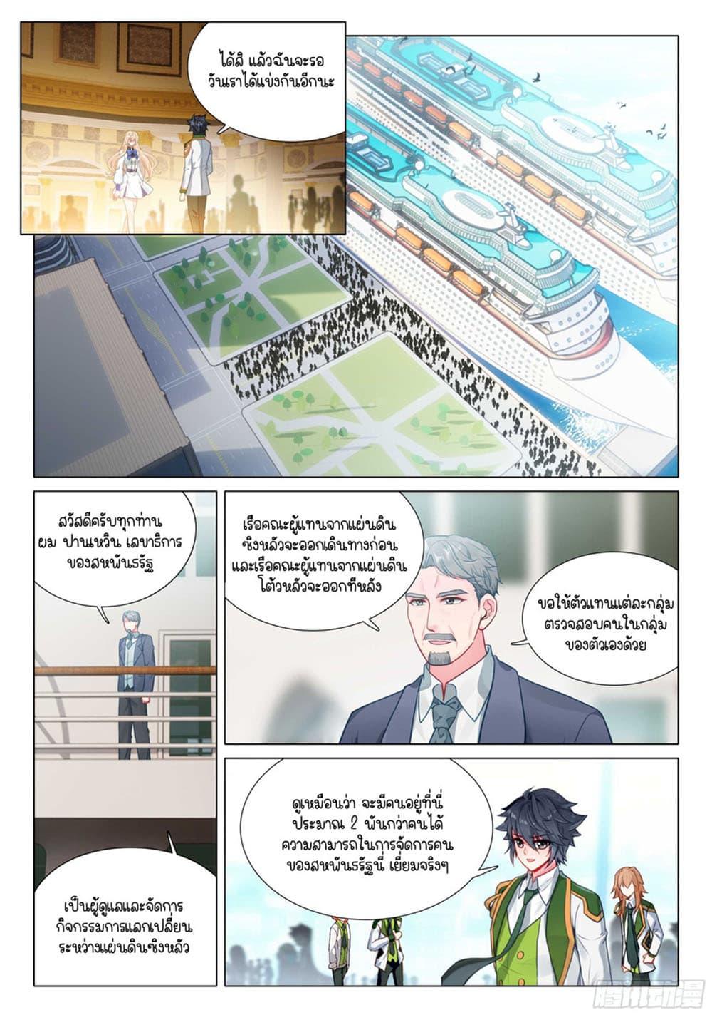 Manga-lc-com อ่านมังงะ อ่านการ์ตูน ออนไลน์ ฟรี Douluo Dalu 3 The Legend of the Dragon King ตอนที่ 1 2 3 4 5 6 7 8 9 10 11 12 13 14 ฟรี ไม่มีโฆษณา Manga-lc - อ่าน มังงะ อ่าน การ์ตูน ออนไลน์ อ่านมังงะ ฟรี