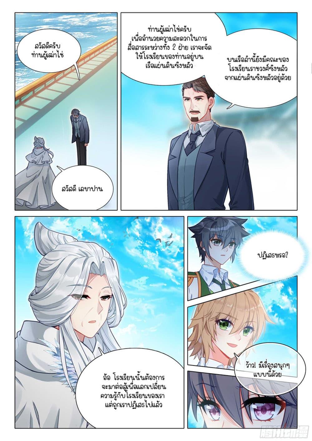 Manga-lc-com อ่านมังงะ อ่านการ์ตูน ออนไลน์ ฟรี Douluo Dalu 3 The Legend of the Dragon King ตอนที่ 1 2 3 4 5 6 7 8 9 10 11 12 13 14 ฟรี ไม่มีโฆษณา Manga-lc - อ่าน มังงะ อ่าน การ์ตูน ออนไลน์ อ่านมังงะ ฟรี