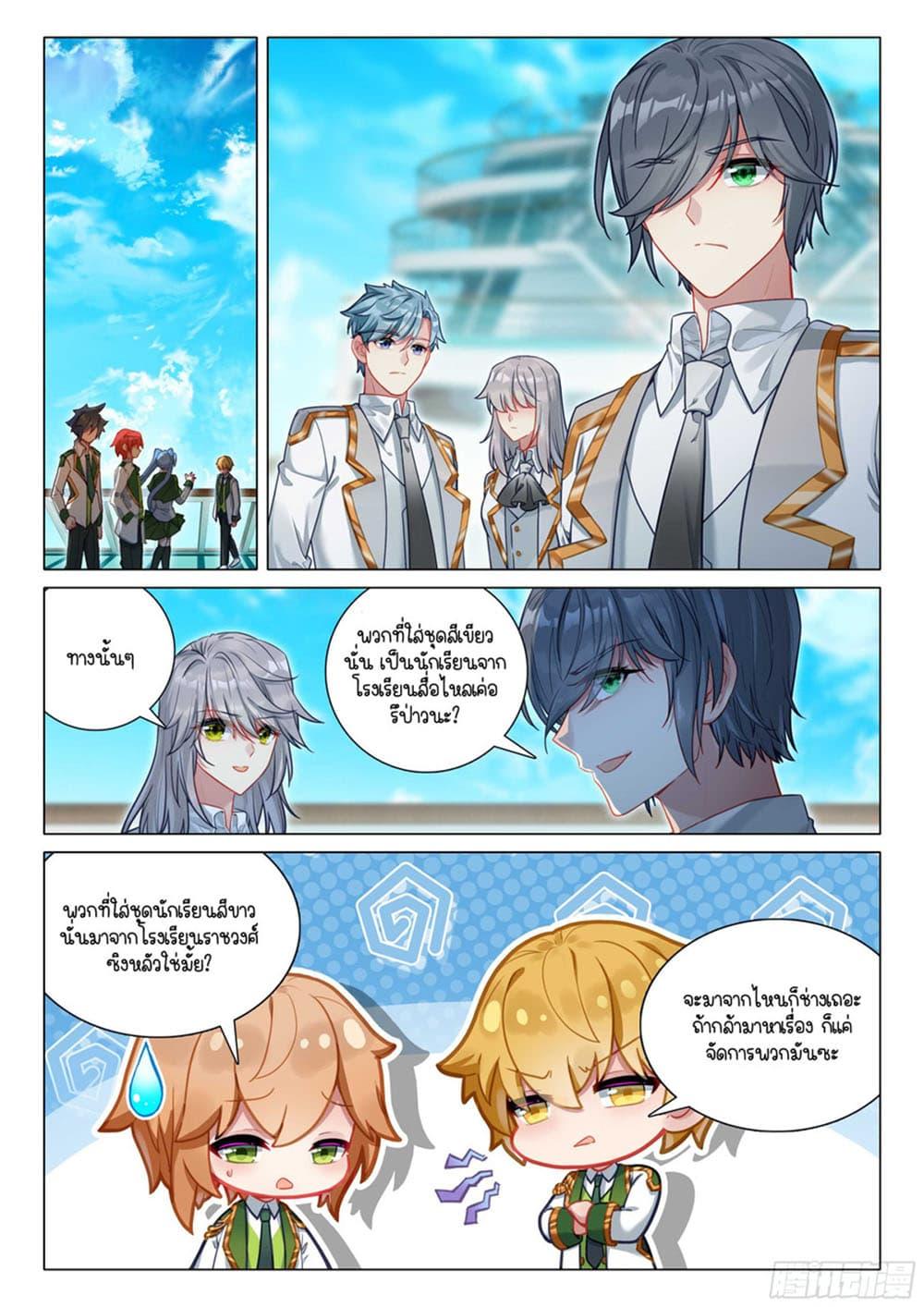 Manga-lc-com อ่านมังงะ อ่านการ์ตูน ออนไลน์ ฟรี Douluo Dalu 3 The Legend of the Dragon King ตอนที่ 1 2 3 4 5 6 7 8 9 10 11 12 13 14 ฟรี ไม่มีโฆษณา Manga-lc - อ่าน มังงะ อ่าน การ์ตูน ออนไลน์ อ่านมังงะ ฟรี