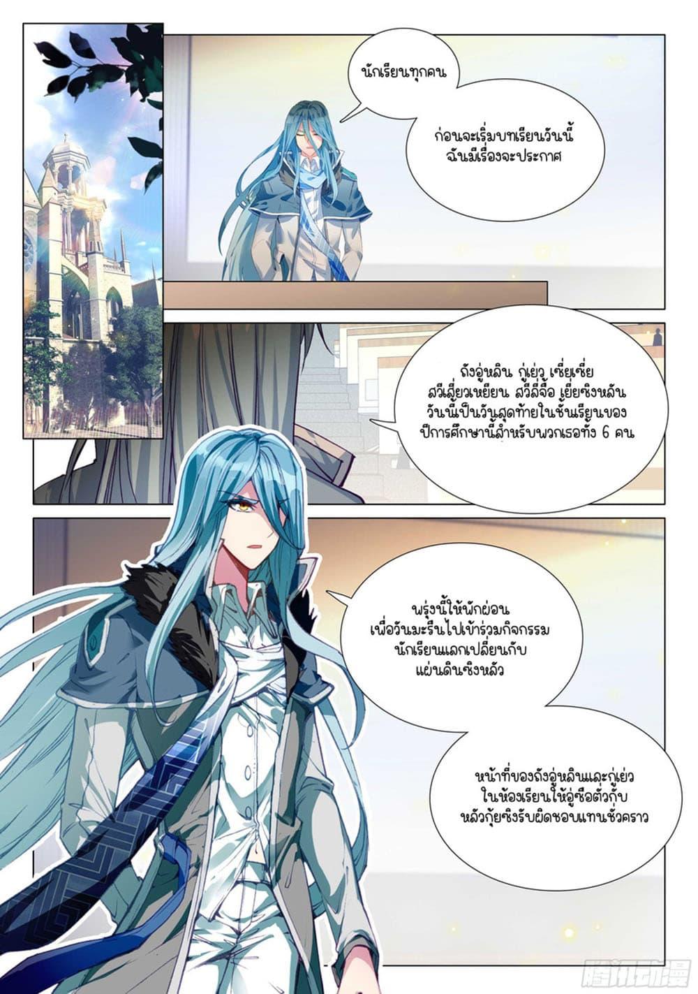 Manga-lc-com อ่านมังงะ อ่านการ์ตูน ออนไลน์ ฟรี Douluo Dalu 3 The Legend of the Dragon King ตอนที่ 1 2 3 4 5 6 7 8 9 10 11 12 13 14 ฟรี ไม่มีโฆษณา Manga-lc - อ่าน มังงะ อ่าน การ์ตูน ออนไลน์ อ่านมังงะ ฟรี