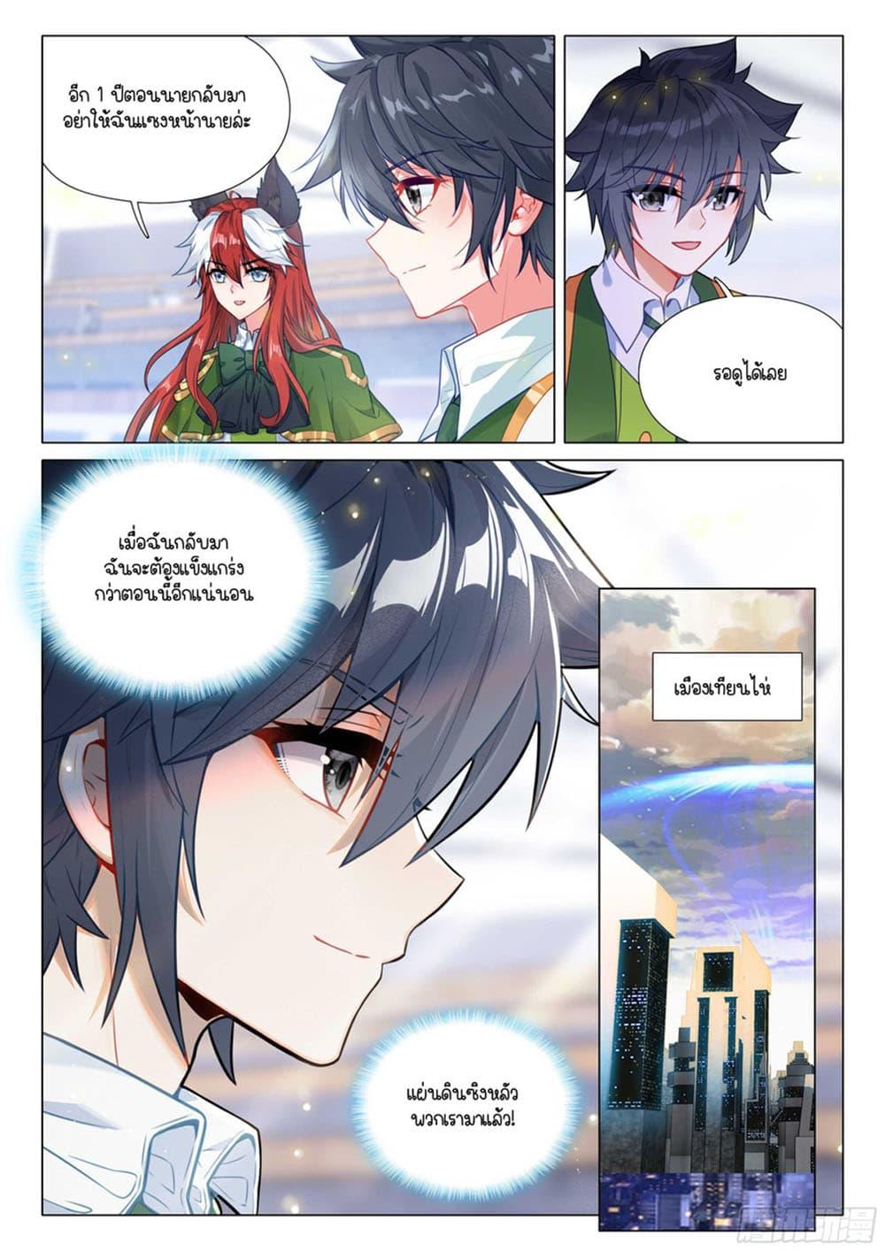 Manga-lc-com อ่านมังงะ อ่านการ์ตูน ออนไลน์ ฟรี Douluo Dalu 3 The Legend of the Dragon King ตอนที่ 1 2 3 4 5 6 7 8 9 10 11 12 13 14 ฟรี ไม่มีโฆษณา Manga-lc - อ่าน มังงะ อ่าน การ์ตูน ออนไลน์ อ่านมังงะ ฟรี